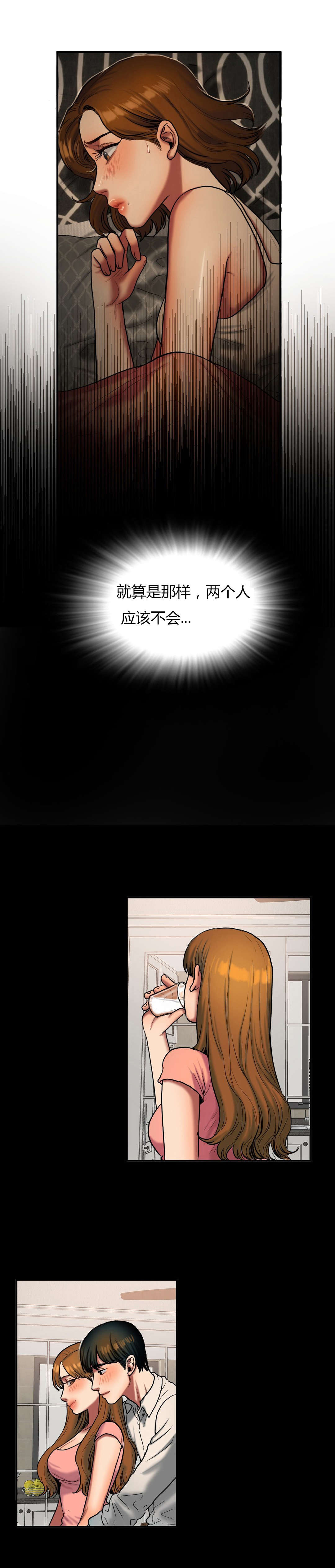 夫人的礼物漫画,第68章：担忧1图