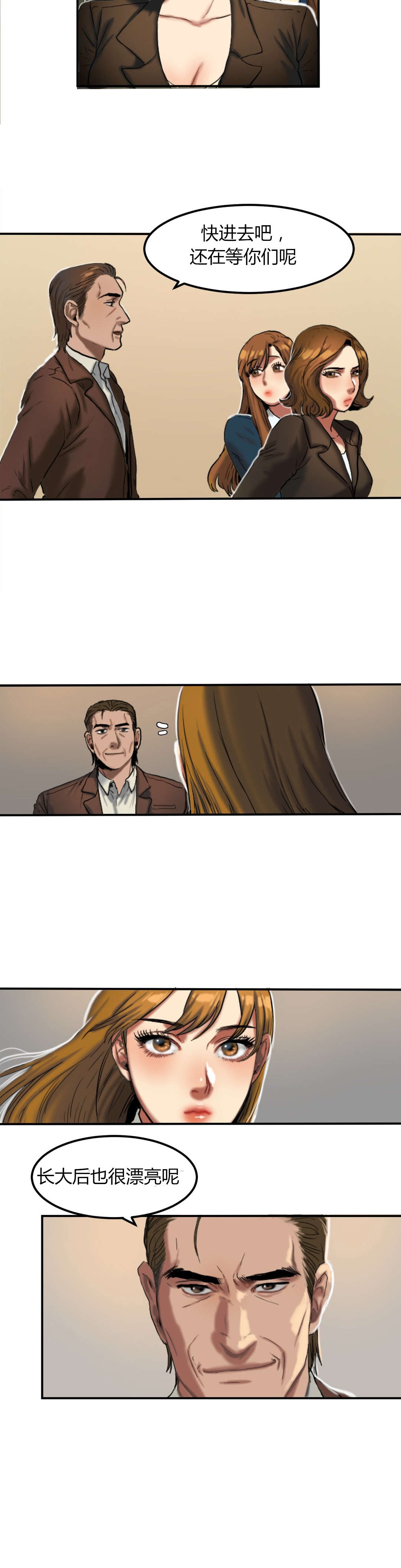 夫人的礼物漫画,第59章：耳边低语4图