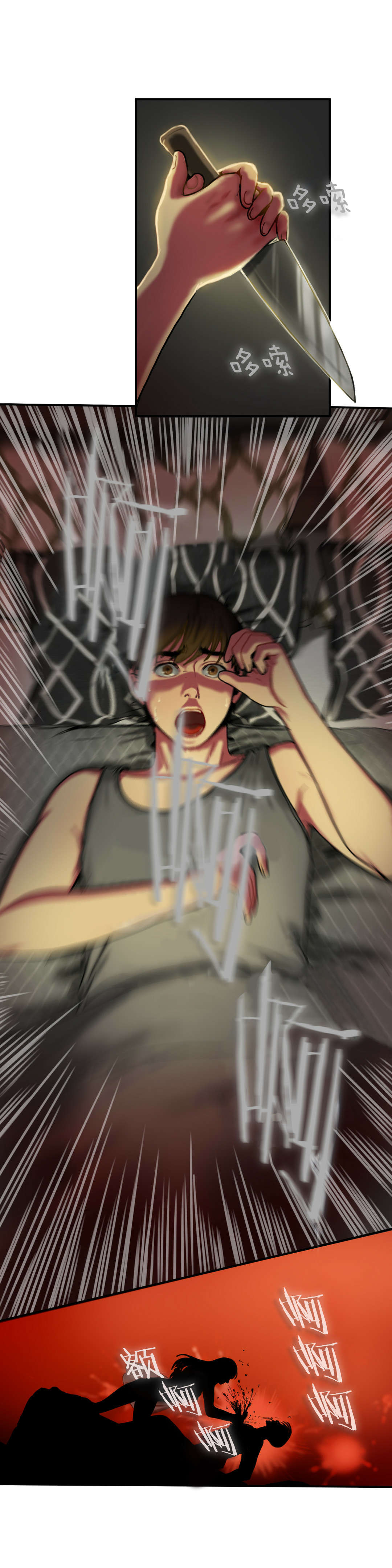 夫人的礼物漫画,第11章：惊恐1图