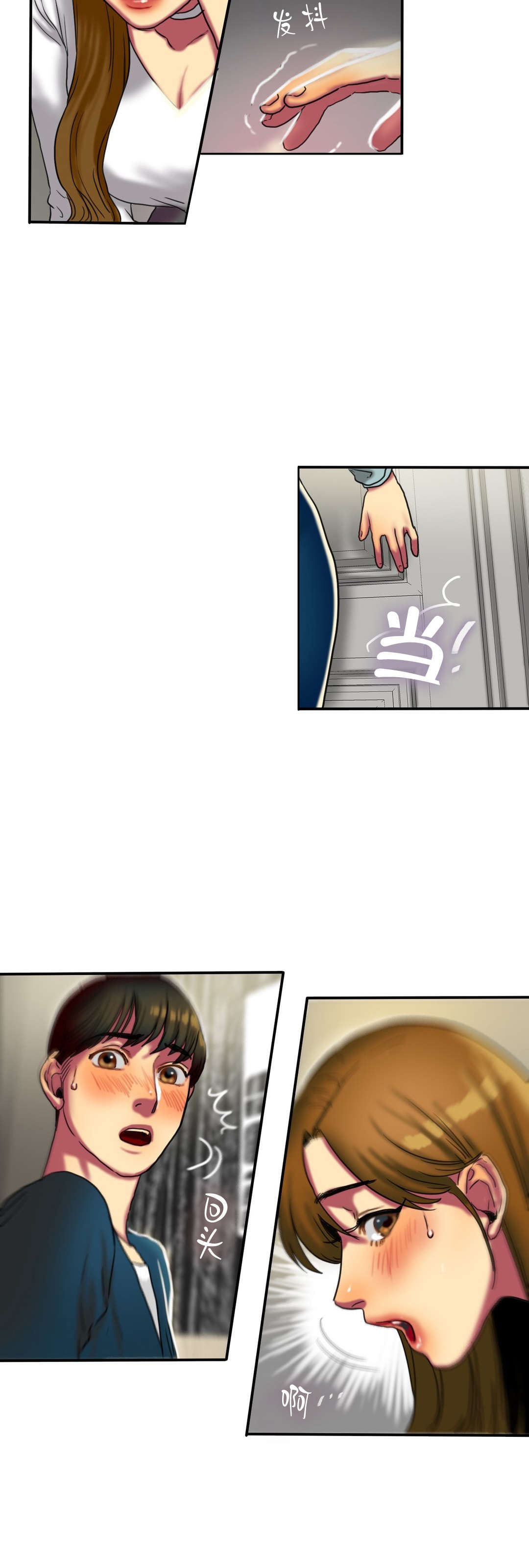 夫人的首级漫画,第28章：惊吓5图