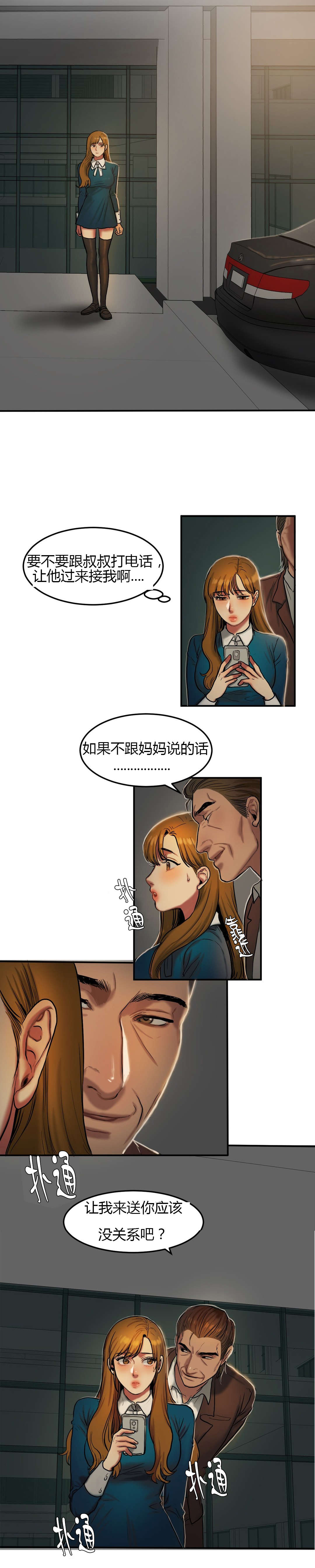 夫人的马甲又轰动全城了免费阅读漫画,第60章：相约2图