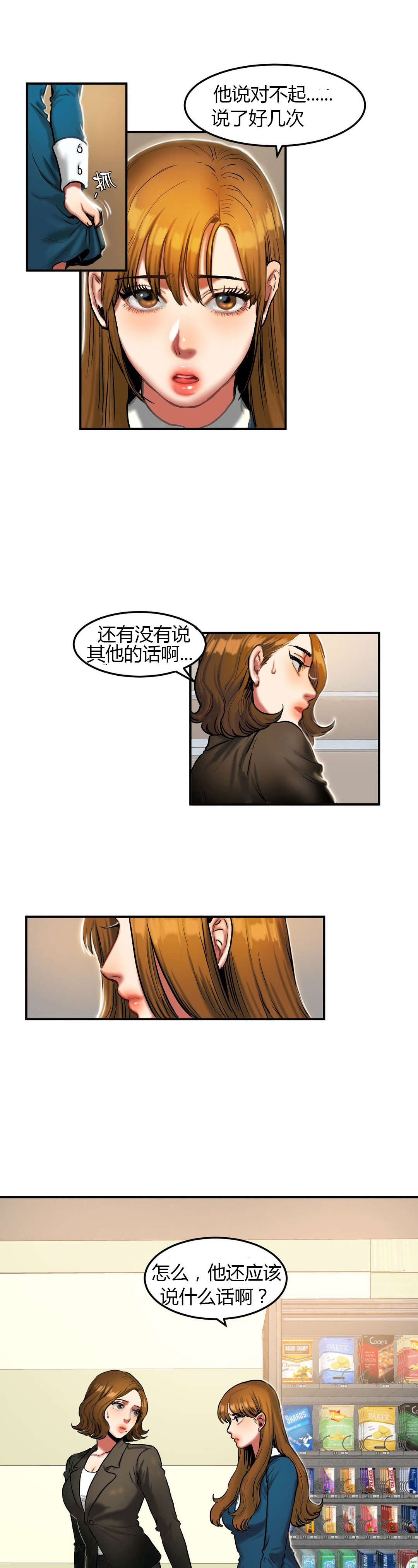 夫人的马甲又轰动全城了免费阅读漫画,第60章：相约3图