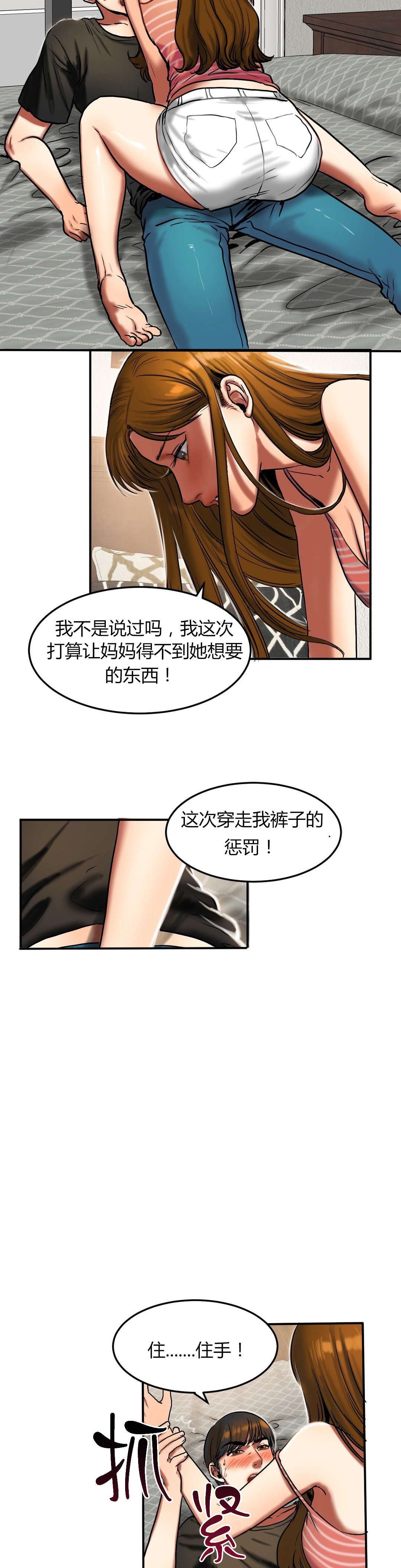 夫人的反义词漫画,第43章：30分钟2图