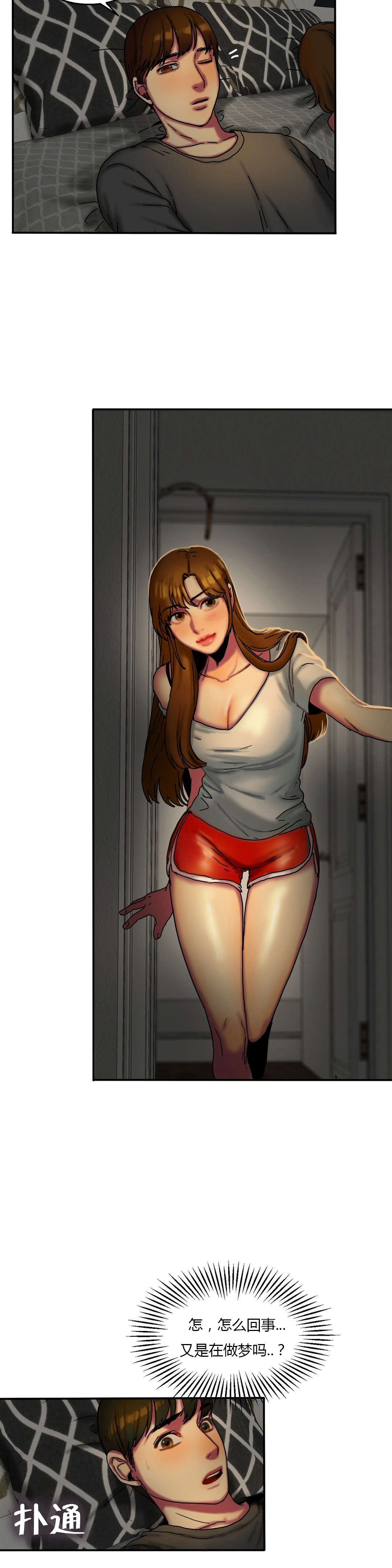 夫人的马甲又轰动了全城完整版漫画,第24章：苦恼4图