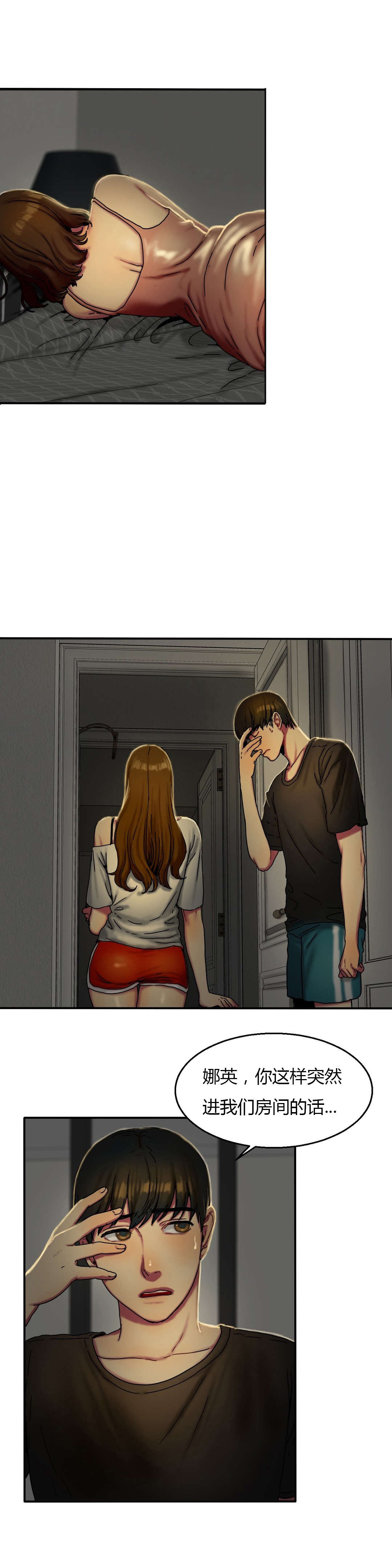 夫人的礼物漫画,第25章：读书1图