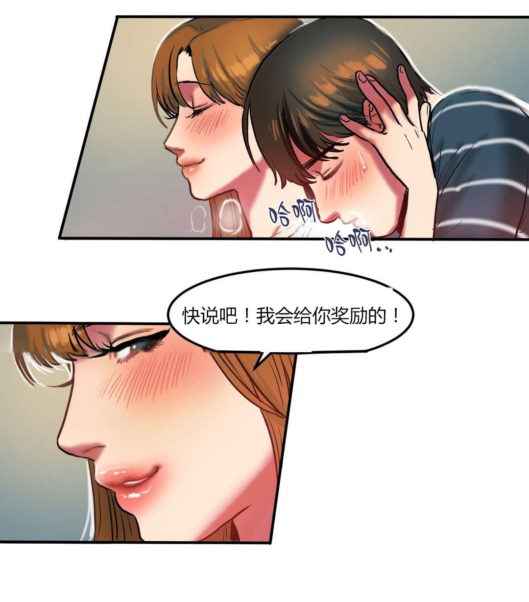夫人的礼物漫画,第56章：阴影4图