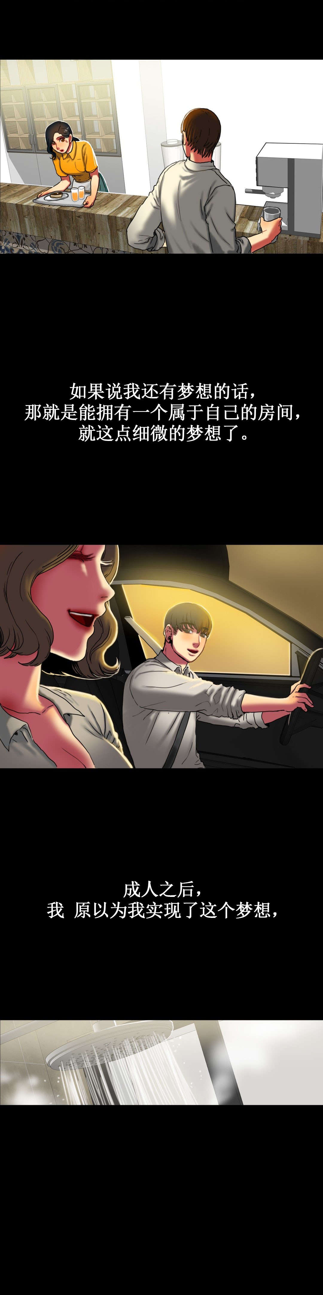 夫人的礼物漫画,第19章：电影3图