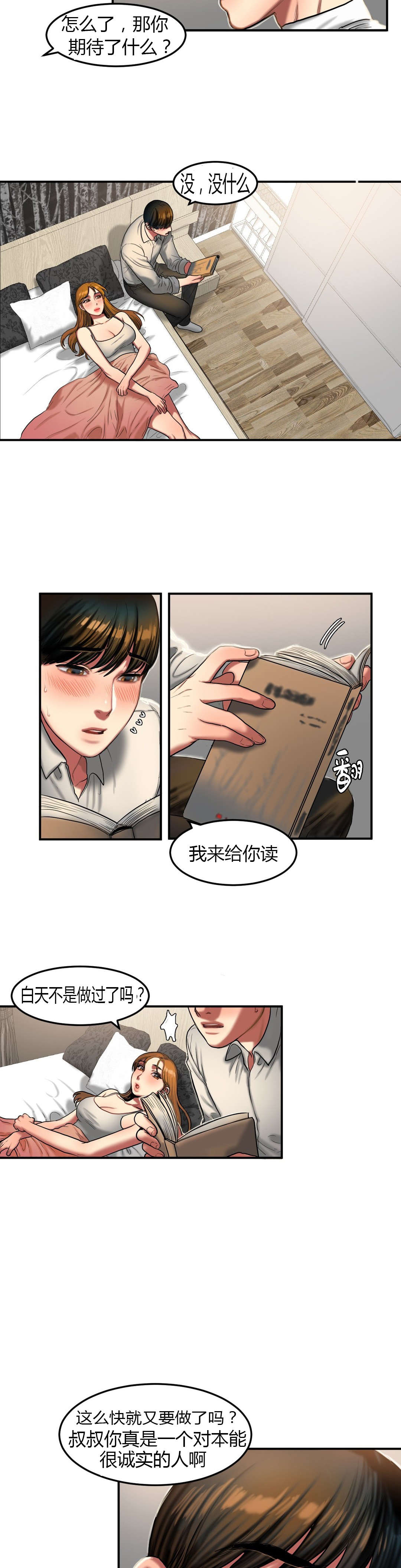 夫人的礼物漫画,第65章：败给你2图