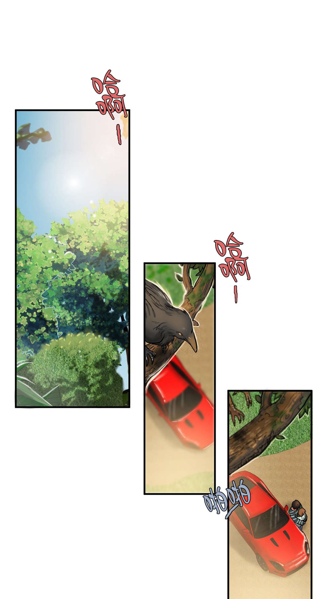 夫人的礼物漫画,第57章：没有必要的坚持1图