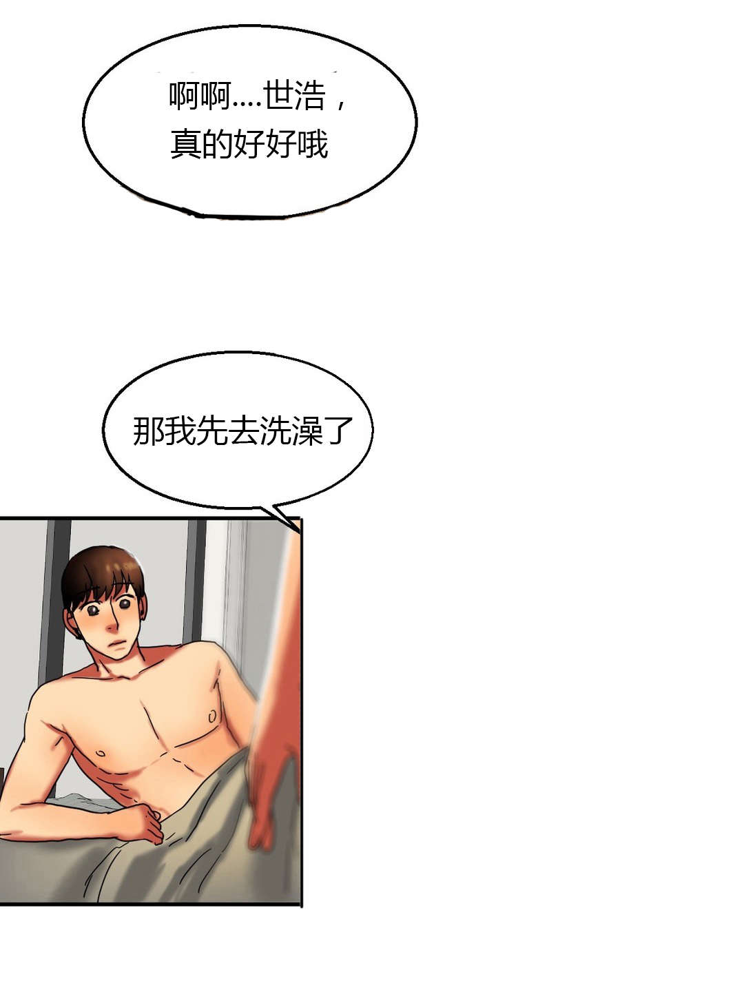 夫人的马甲又轰动了全城完整版漫画,第30章：上学4图