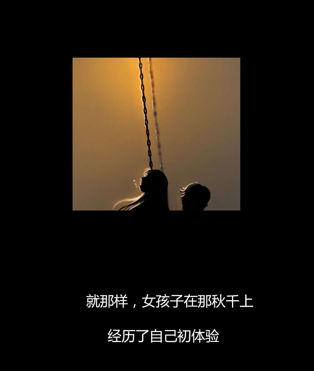 夫人的礼物漫画,第38章：询问5图