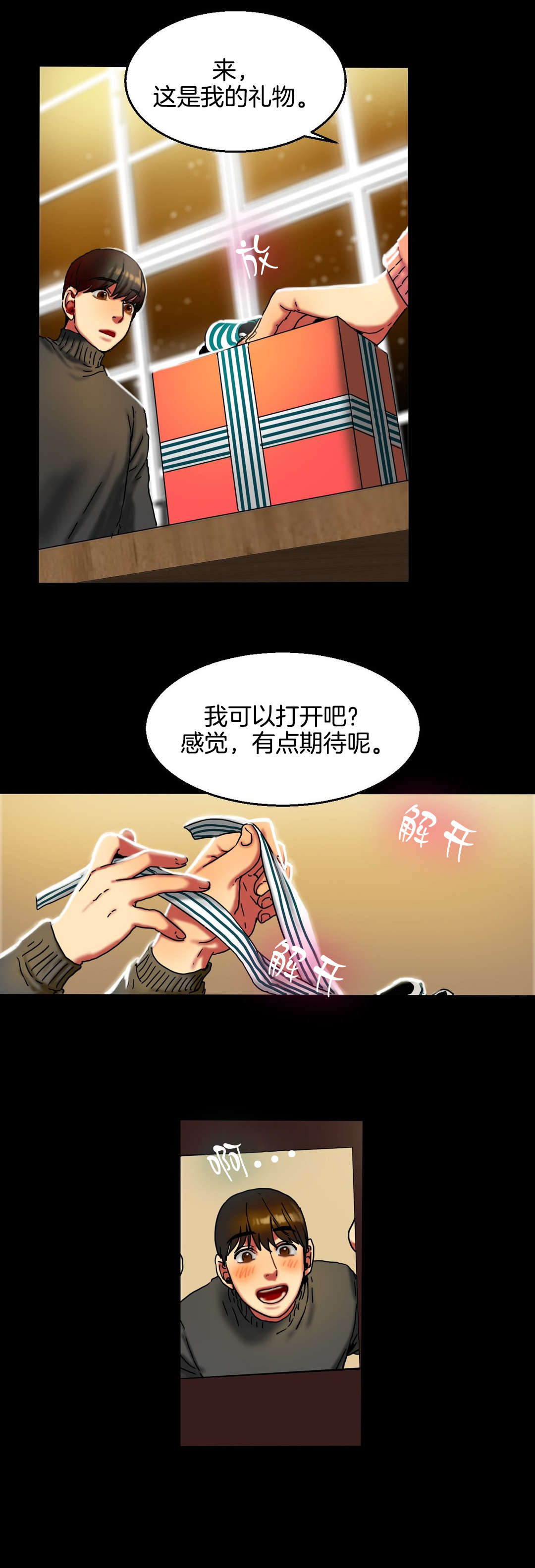 夫人的马甲又轰动全城了免费阅读漫画,第21章：愿望2图