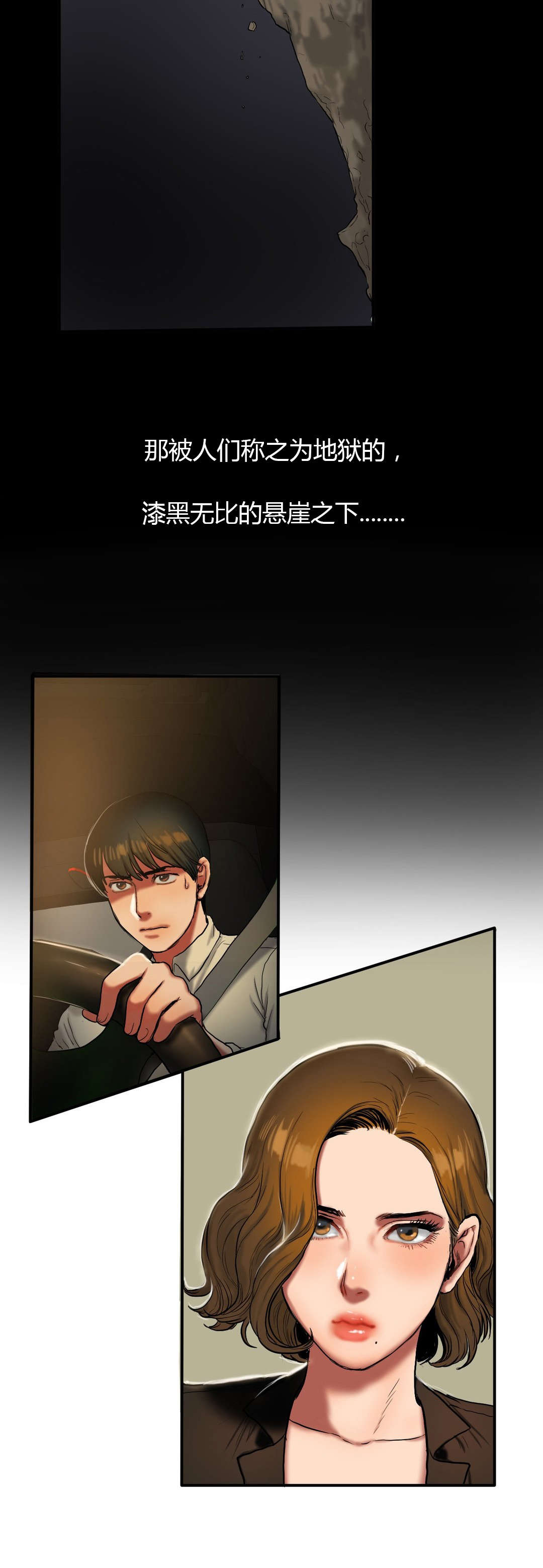 夫人的英文漫画,第63章：思考3图