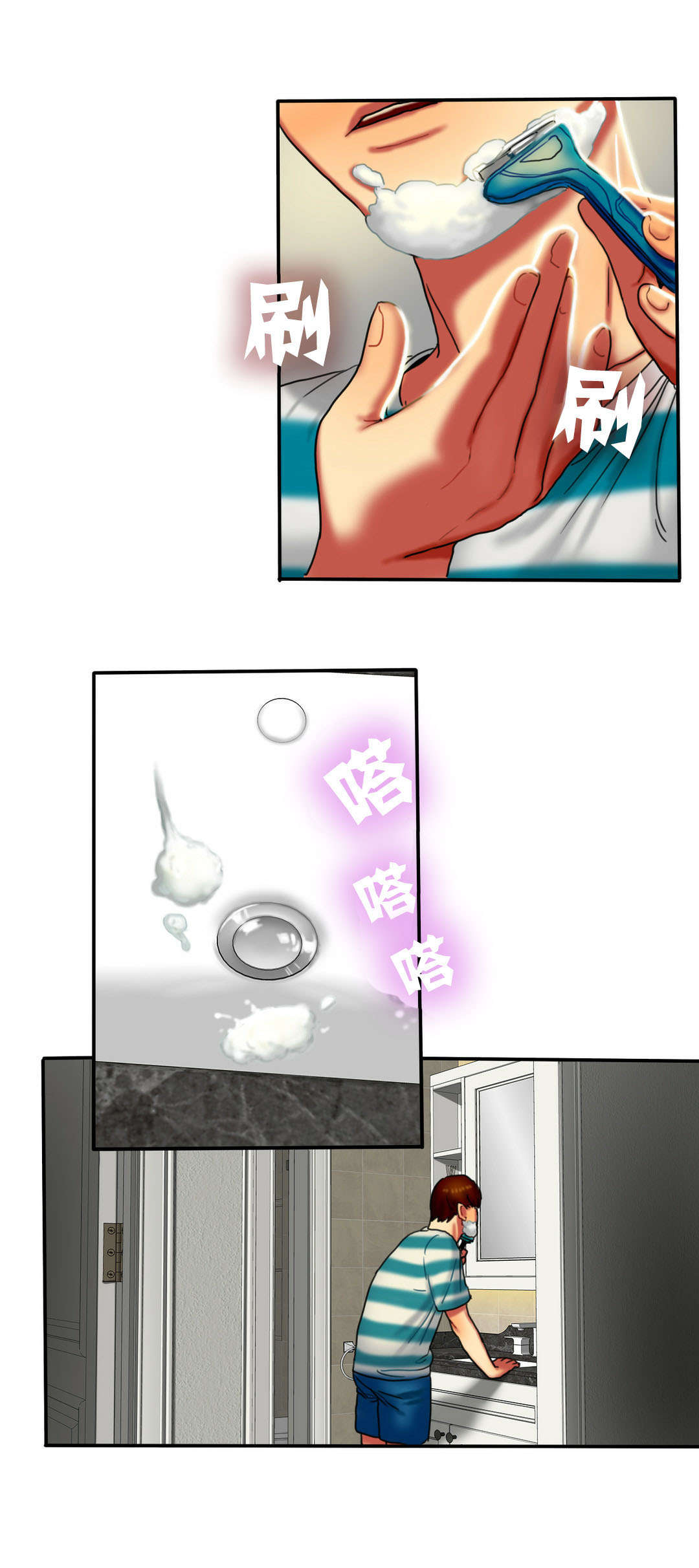 夫人的首级漫画,第14章：早晨4图