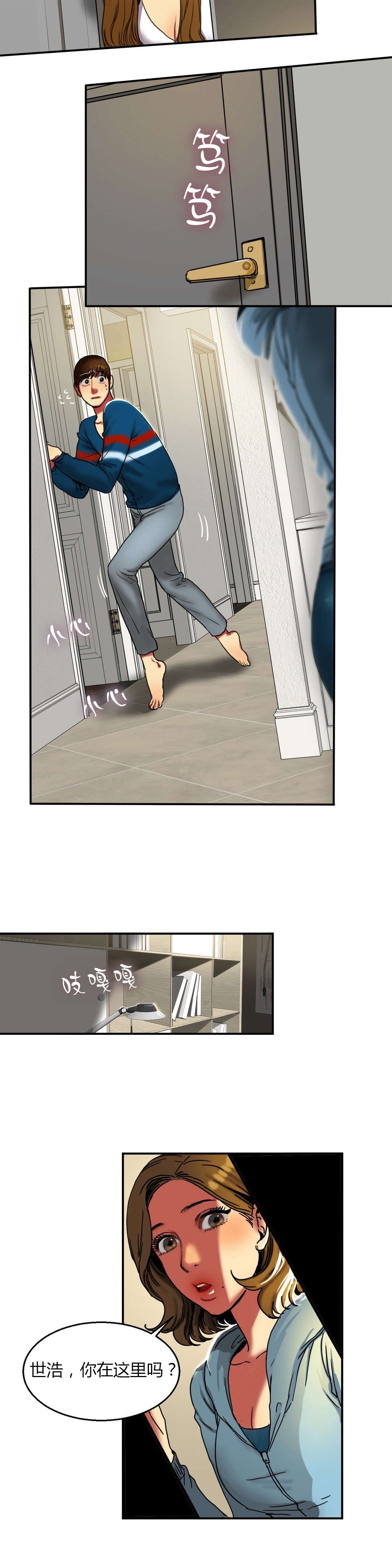 夫人的马甲又轰动了全城完整版漫画,第29章：惊险4图