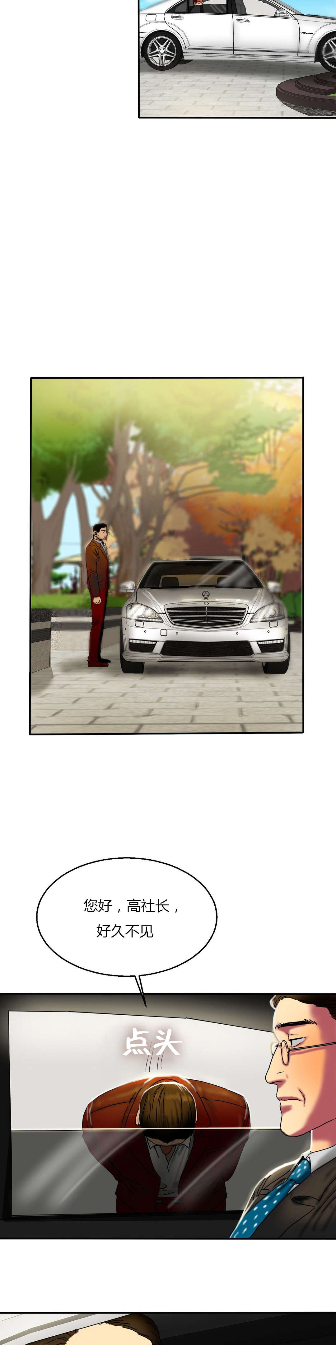 夫人的马甲又轰动全城了免费阅读漫画,第31章：质问3图