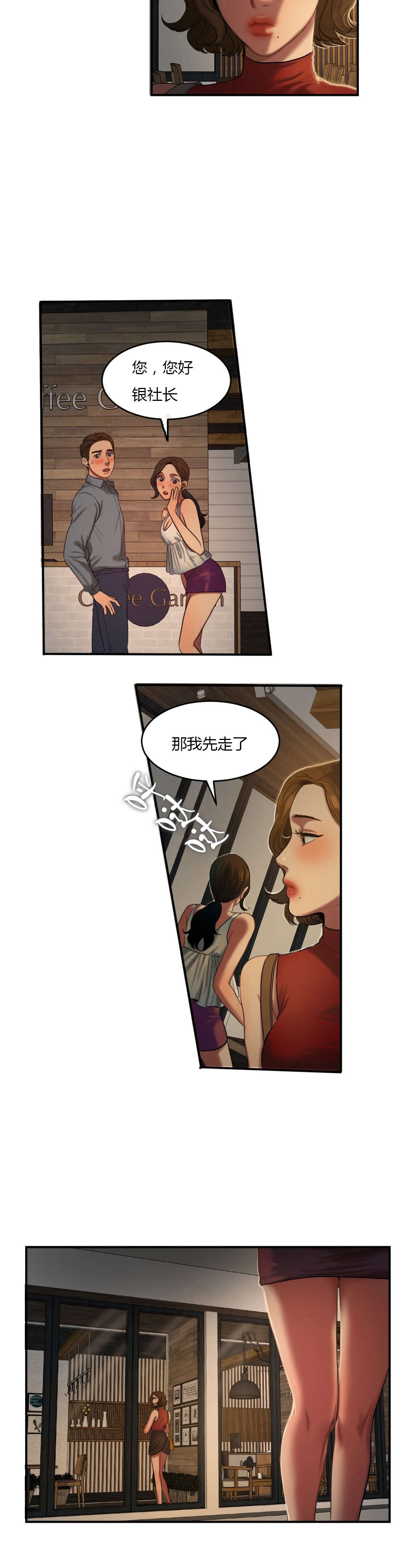 夫人大可不必漫画,第78章：换发型2图