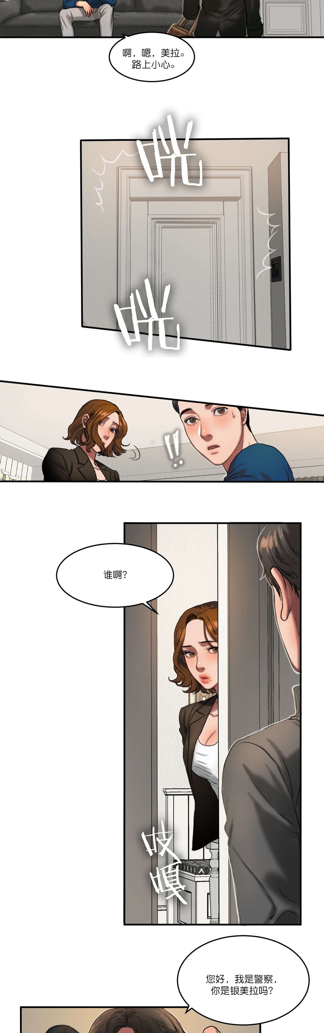 夫人的礼物的结局是什么漫画,第93章：最后3图