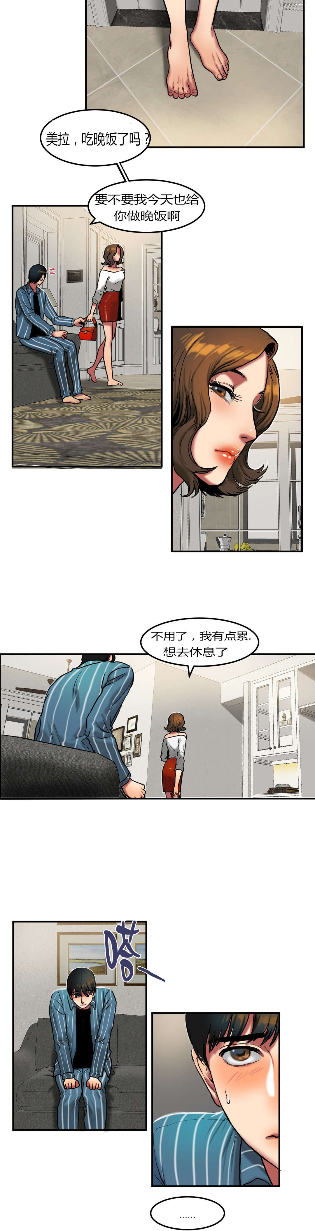 夫人的礼物漫画,第52章：不安4图