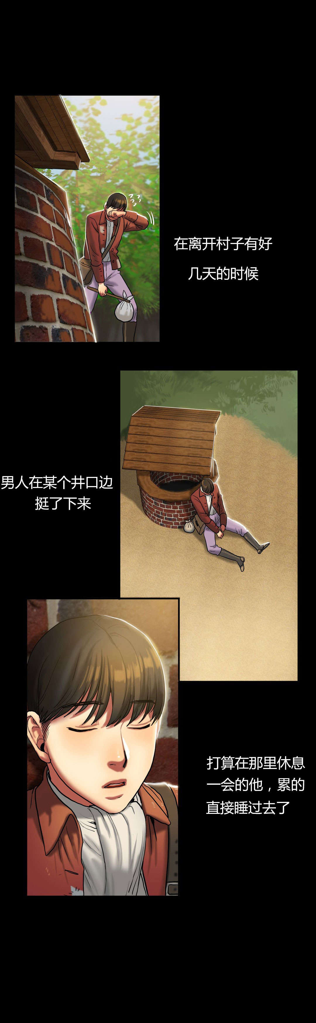 夫人的礼物漫画,第39章：一个故事5图