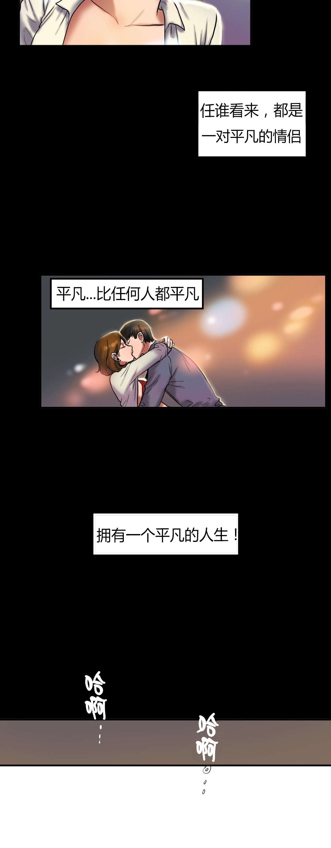 夫人的礼物漫画,第49章：平凡4图