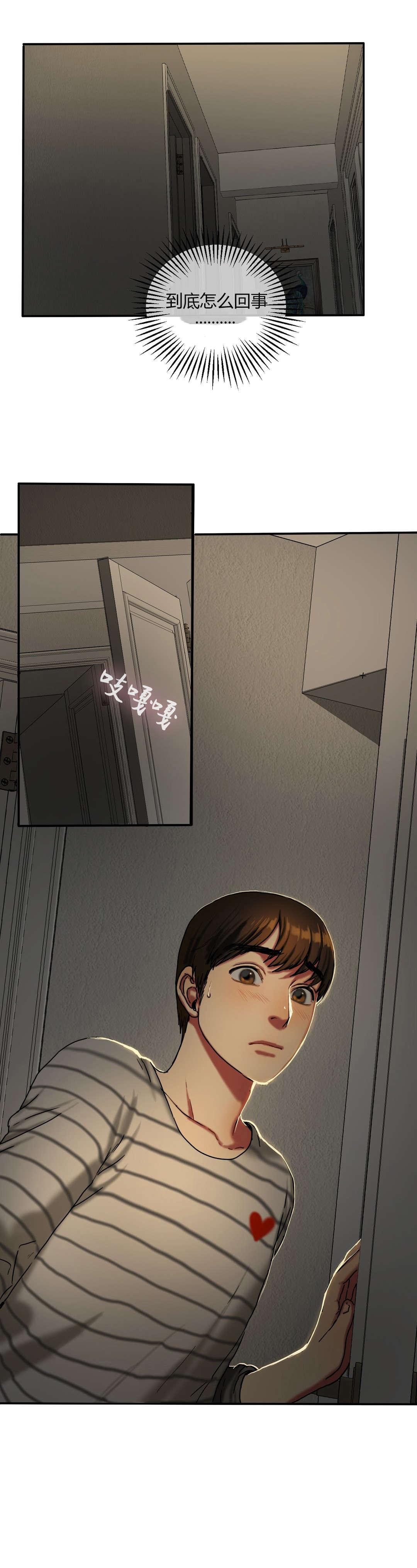 夫人的礼物漫画,第35章：奖励1图