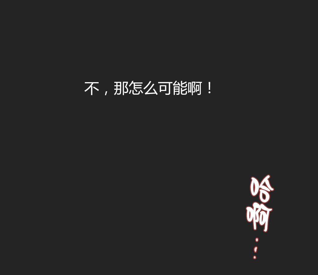 夫人的马甲又轰动了全城完整版漫画,第52章：不安1图