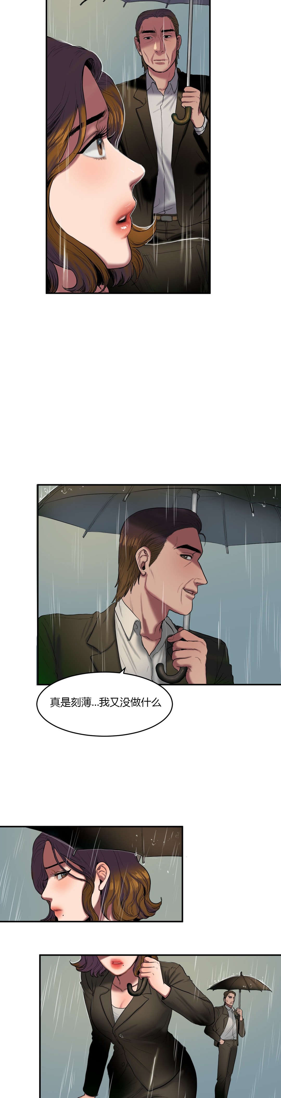 夫人的礼物漫画,第69章：葬礼4图