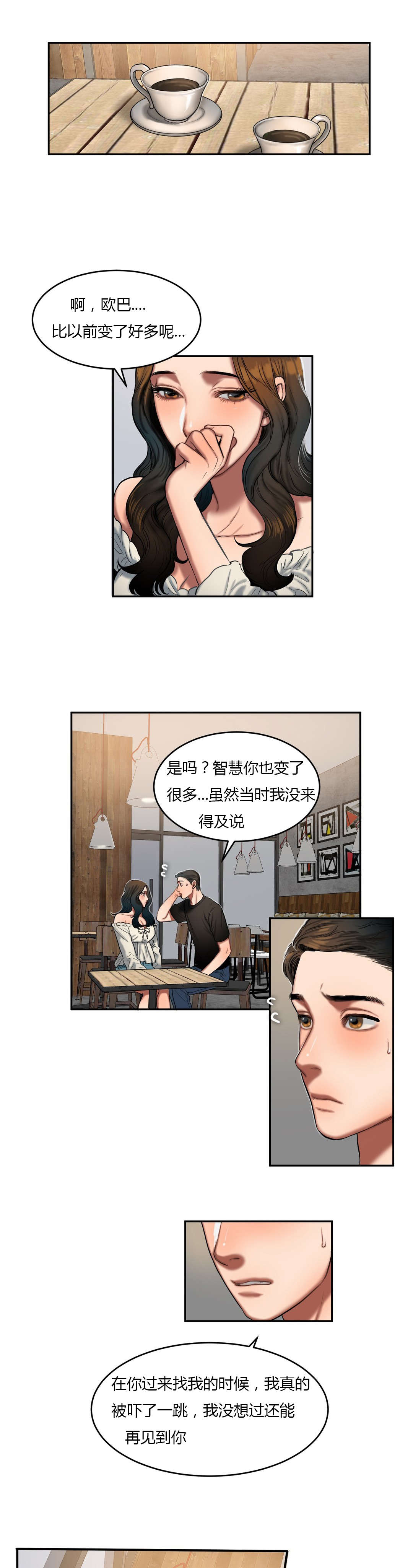 夫人的马甲又轰动全城了免费阅读漫画,第80章：重新交往5图