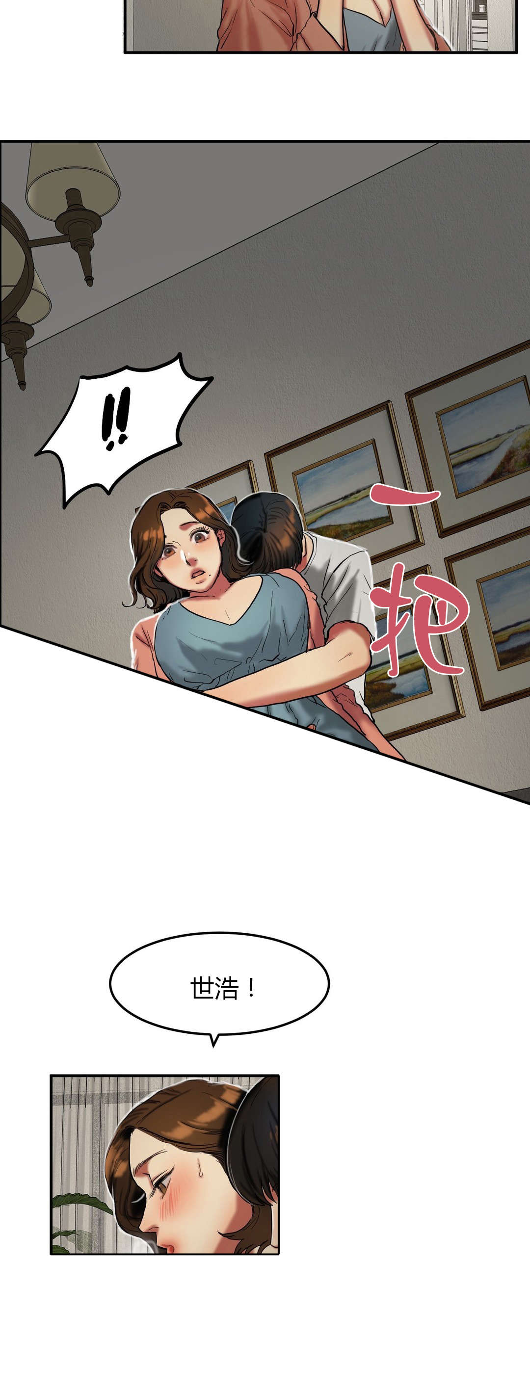 夫人的首级漫画,第48章：保护1图