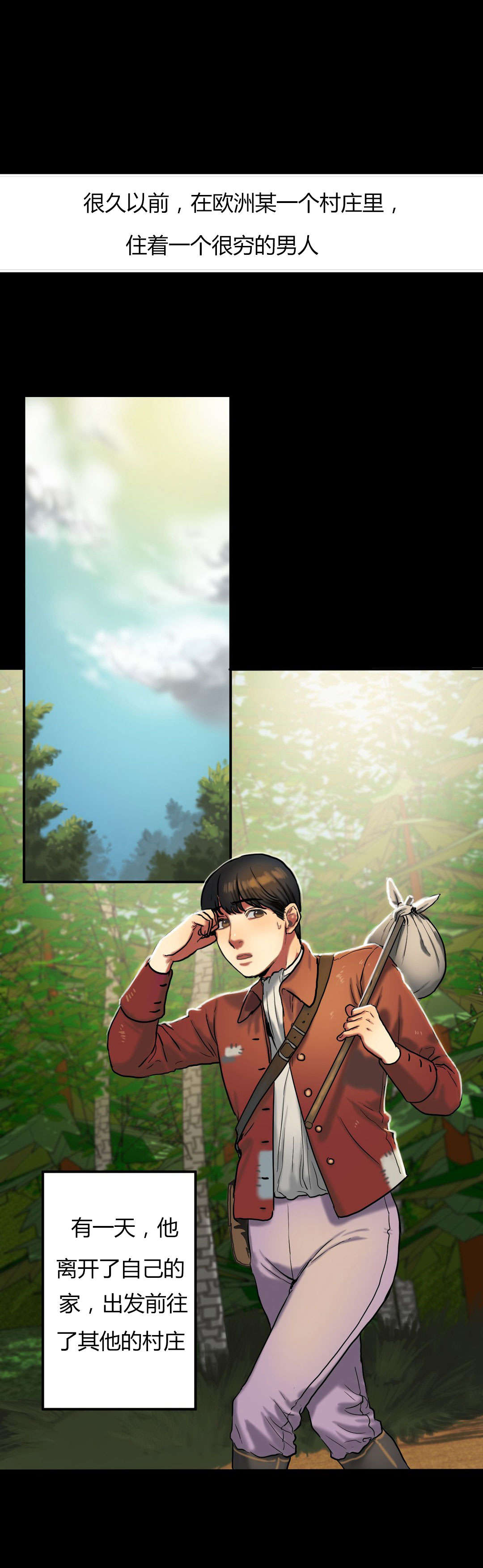 夫人的礼物漫画,第39章：一个故事4图