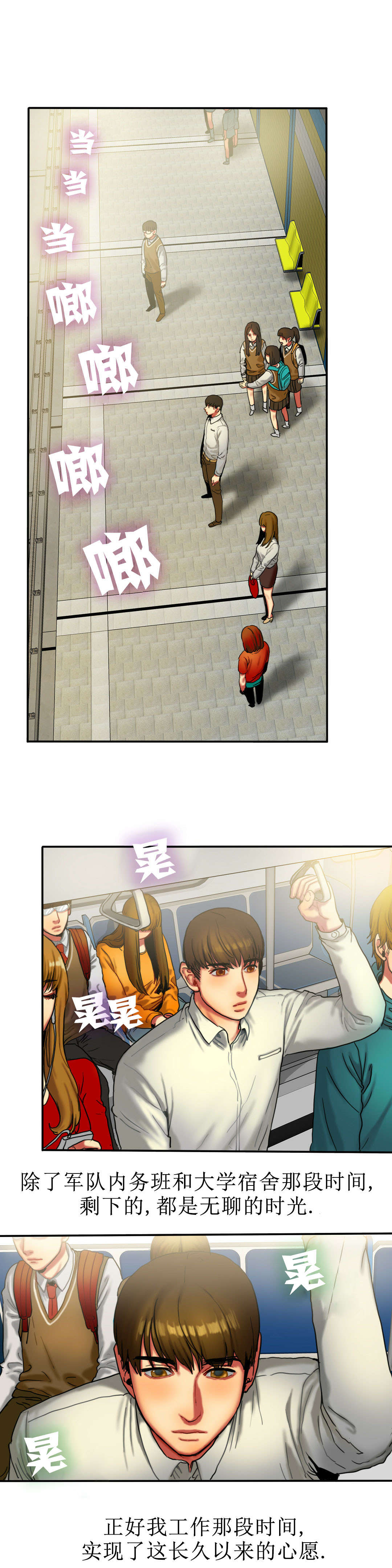 夫人的马甲又轰动全城了免费阅读漫画,第15章：上班3图