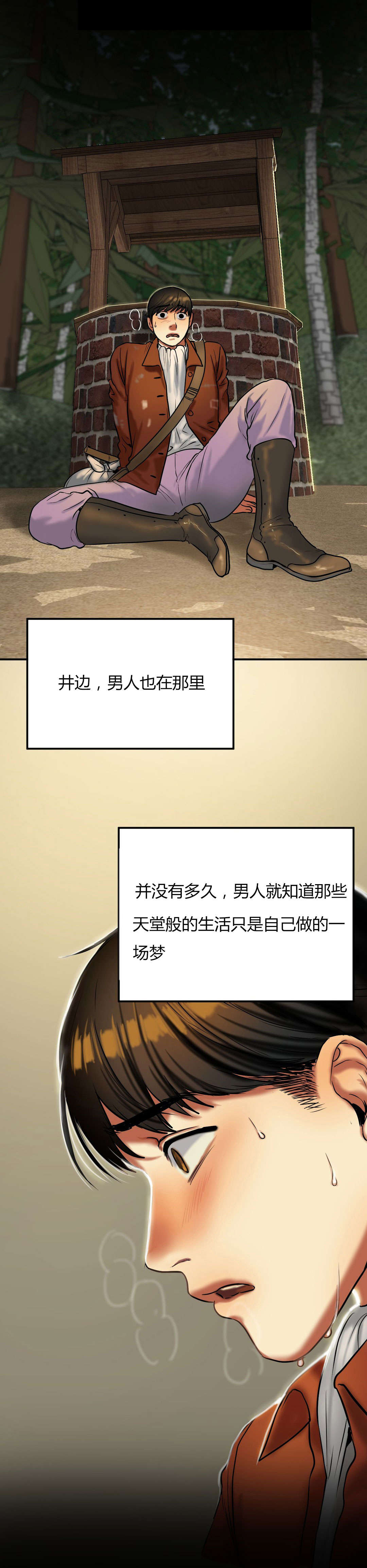 夫人的马甲又轰动了全城完整版漫画,第40章：该死的5图