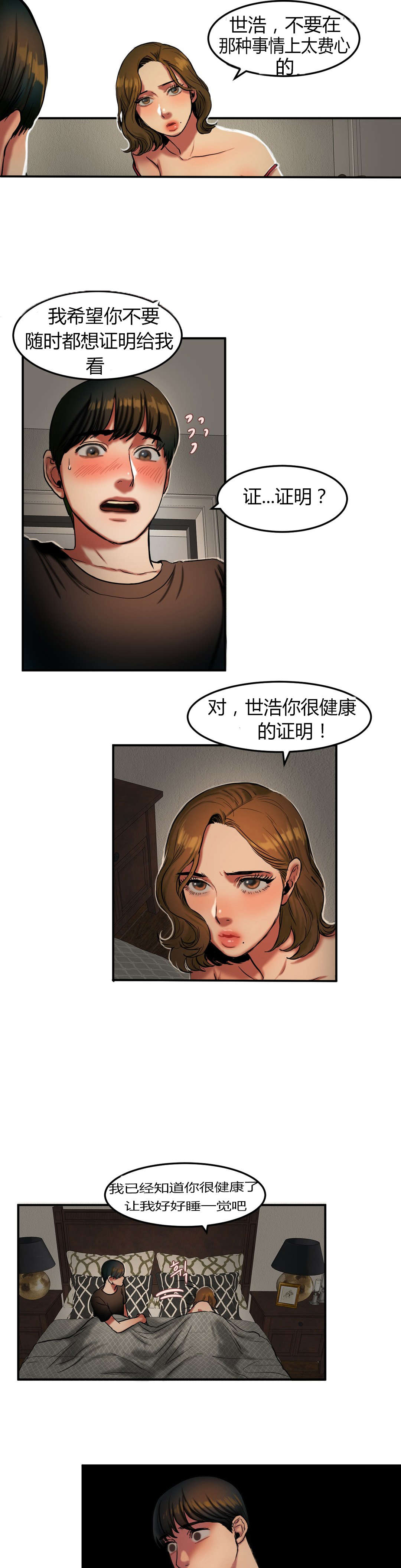 夫人的礼物的结局是什么漫画,第52章：不安1图