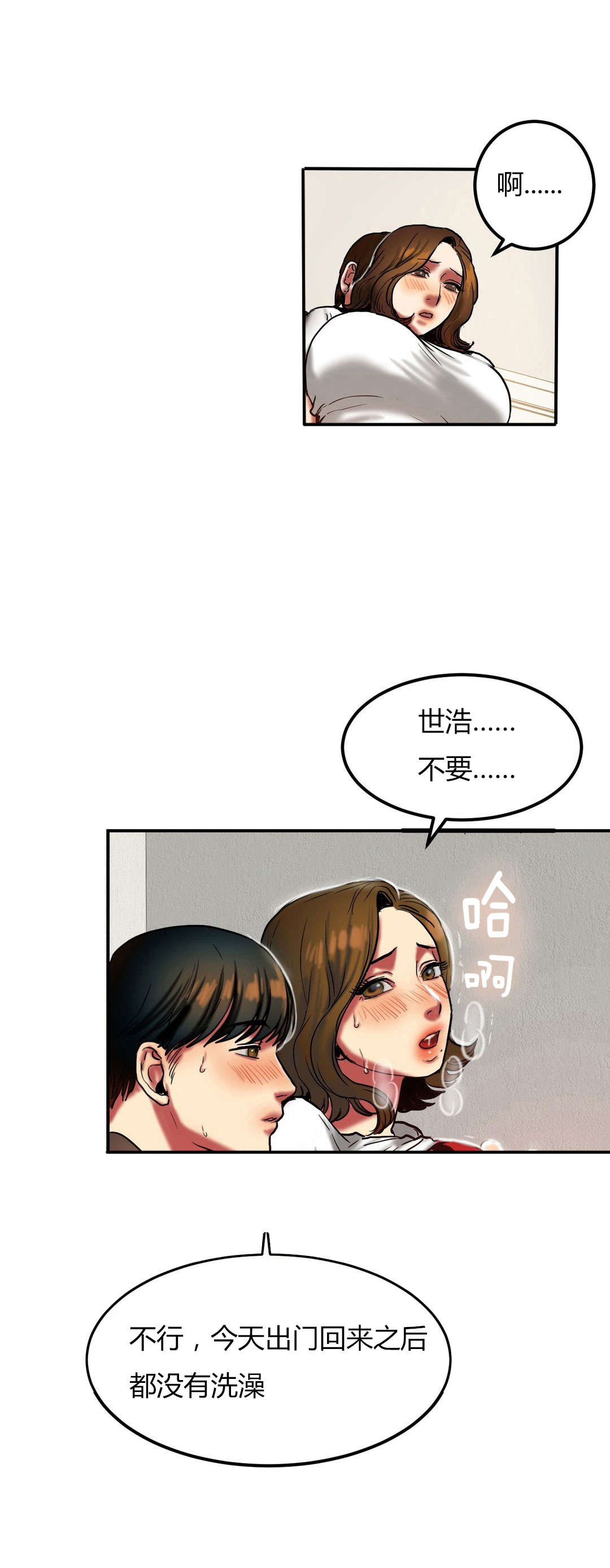 夫人的马甲又轰动全城了免费阅读漫画,第42章：报仇4图