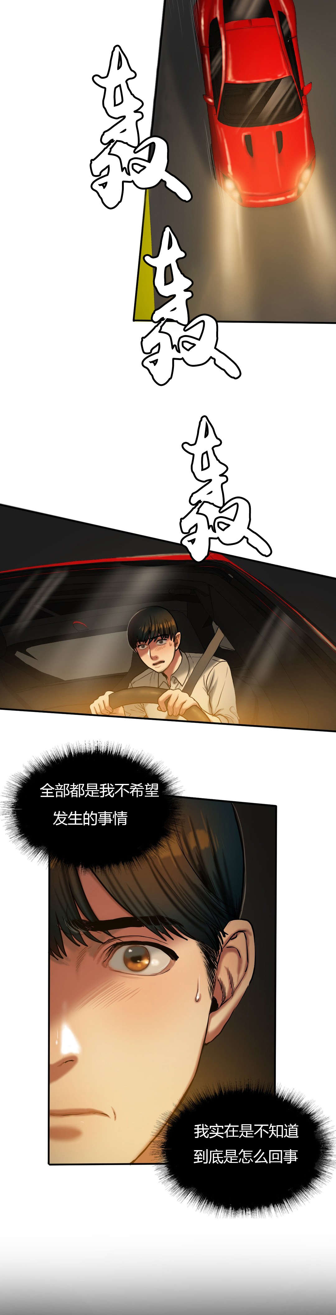 夫人的英文漫画,第63章：思考2图