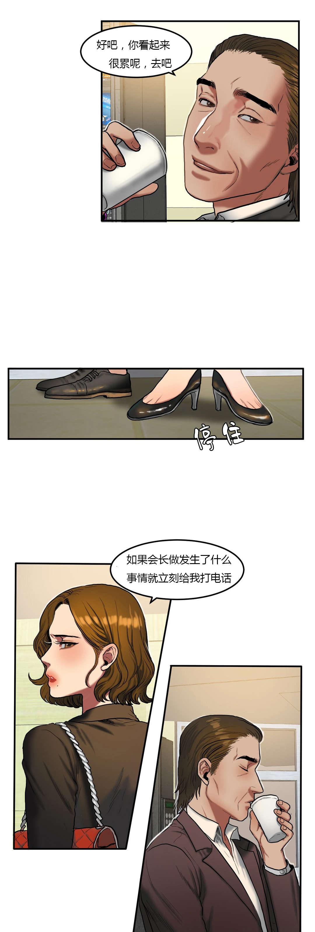 夫人的英文漫画,第66章：疲惫回家3图