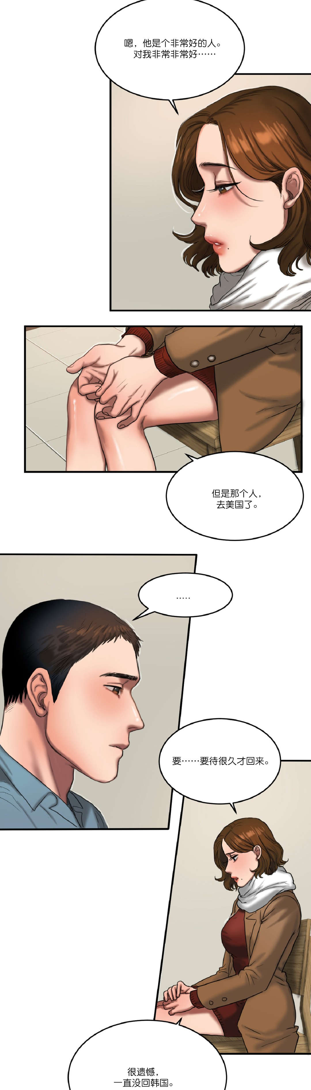 夫人的礼物漫画,第93章：最后2图