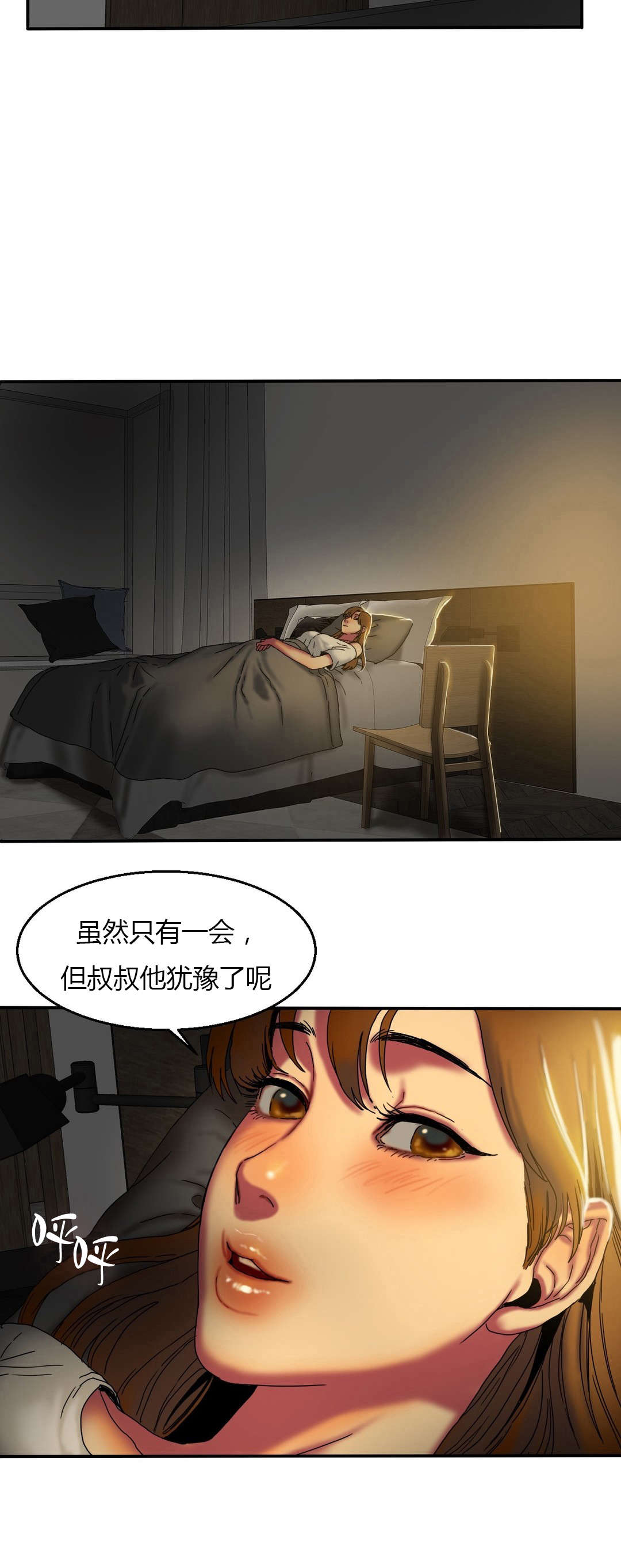夫人的礼物漫画,第25章：读书4图