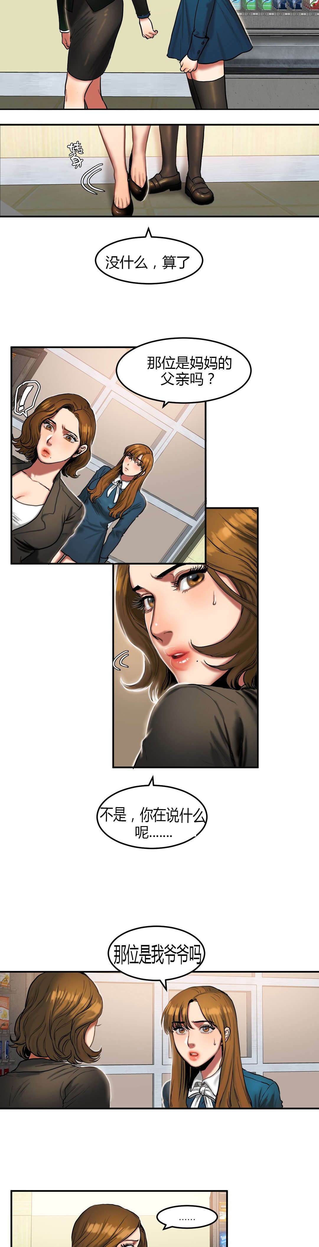 夫人的马甲又轰动全城了免费阅读漫画,第60章：相约4图