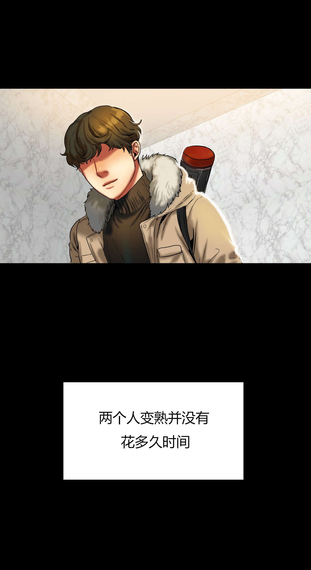 夫人的礼物漫画,第37章：故事2图