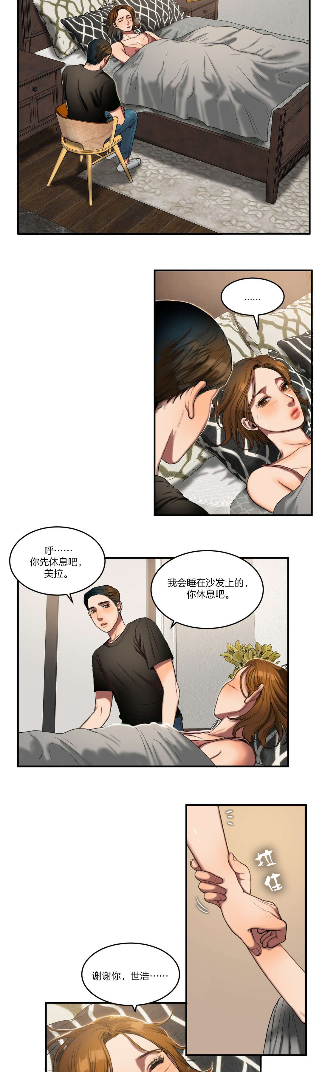 夫人的礼物漫画,第87章：噩梦往事2图