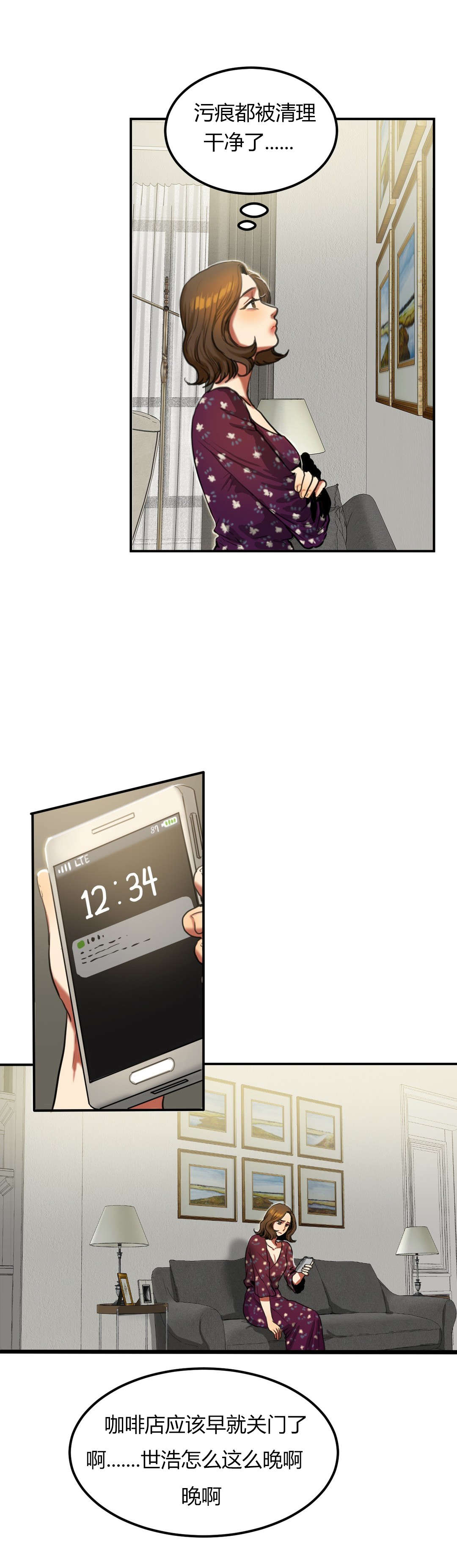 夫人的礼物漫画,第37章：故事2图