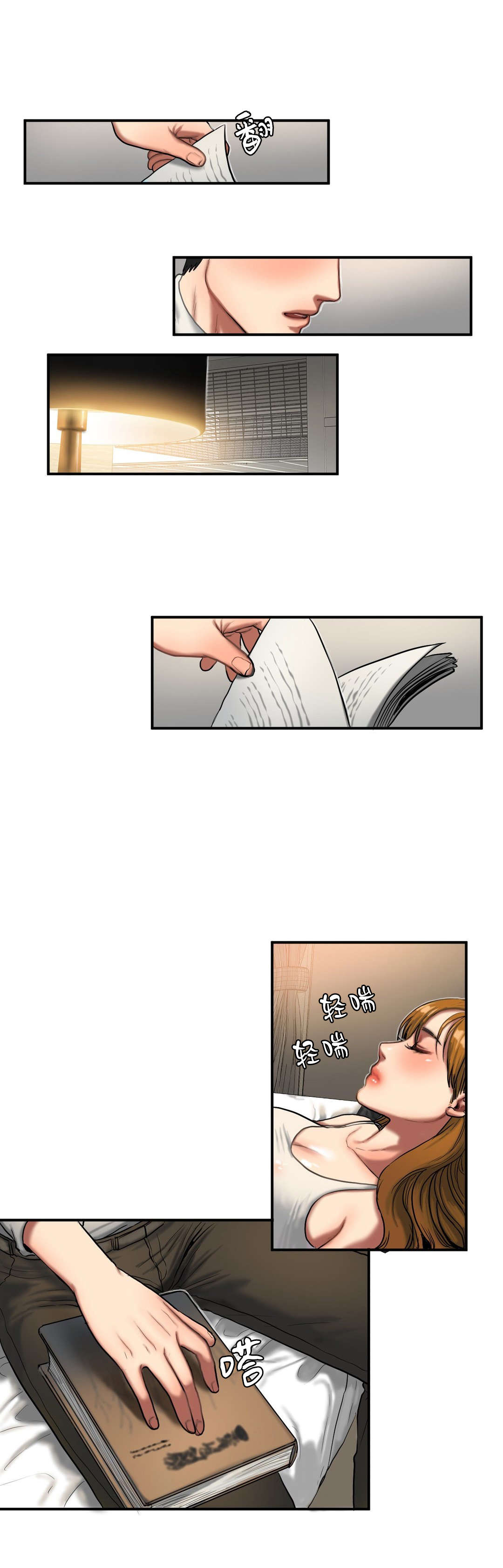 夫人的礼物漫画,第65章：败给你4图