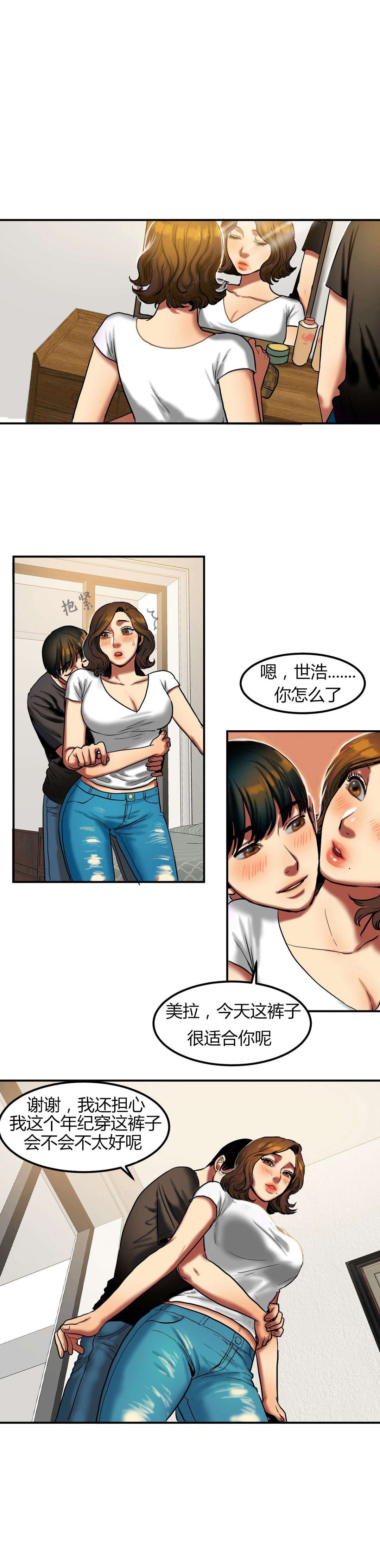 夫人的马甲又轰动全城了免费阅读漫画,第42章：报仇3图
