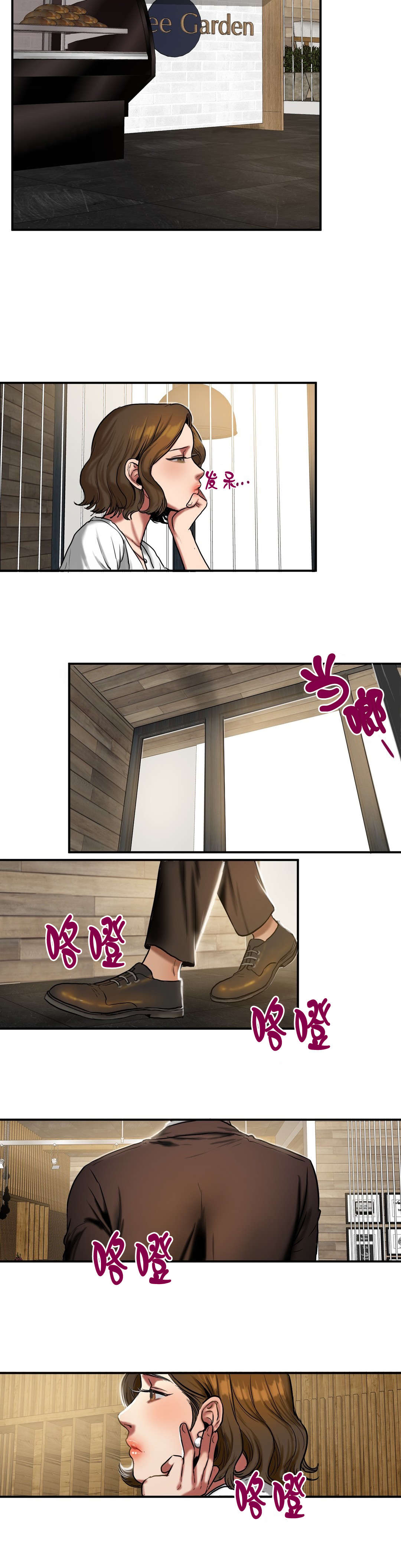 夫人的礼物漫画,第44章：上门3图