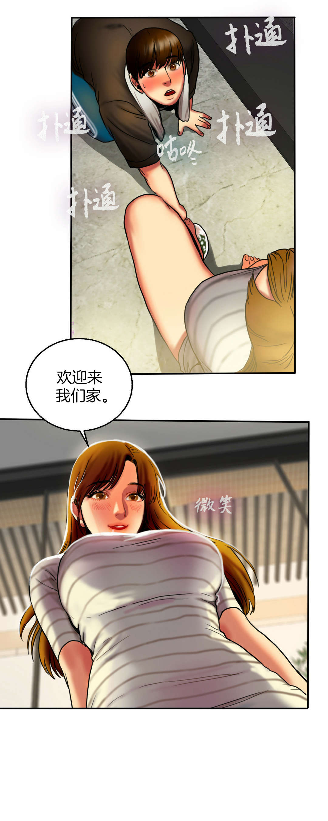 夫人的礼物漫画,第8章：搬家1图