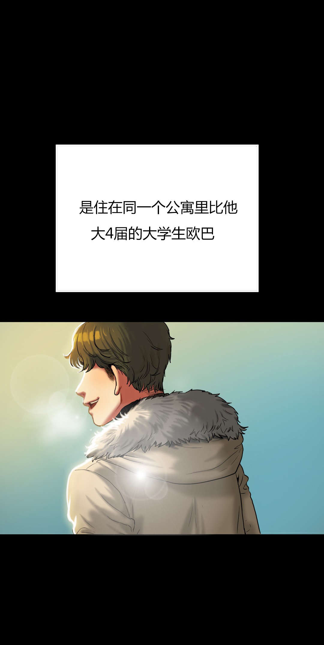 夫人的礼物漫画,第37章：故事2图