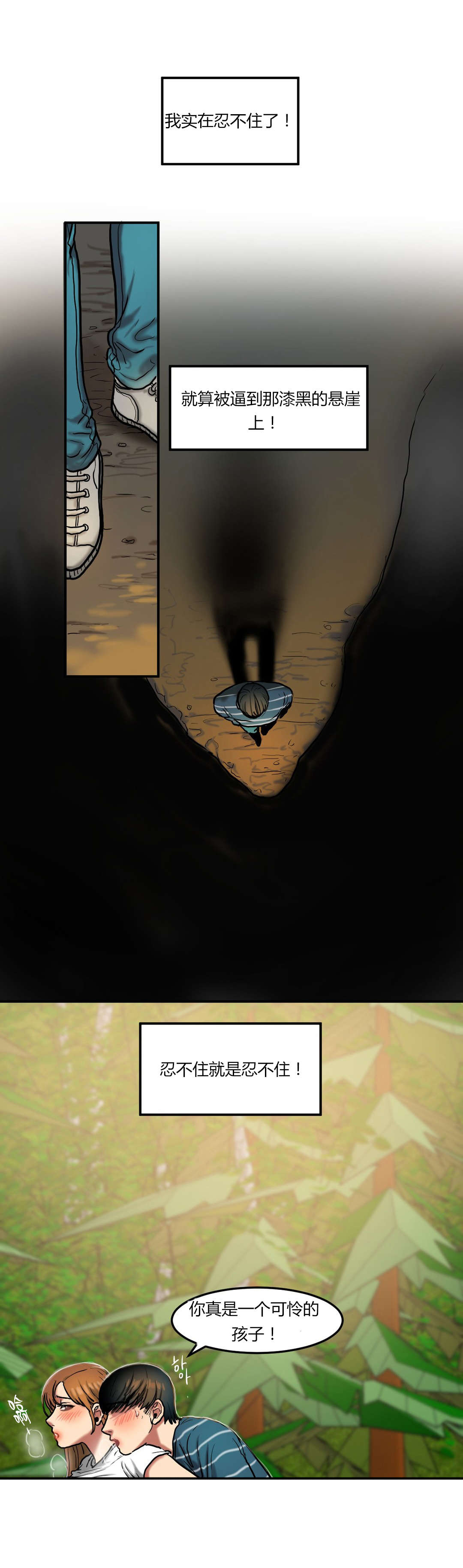 夫人的礼物漫画,第57章：没有必要的坚持1图