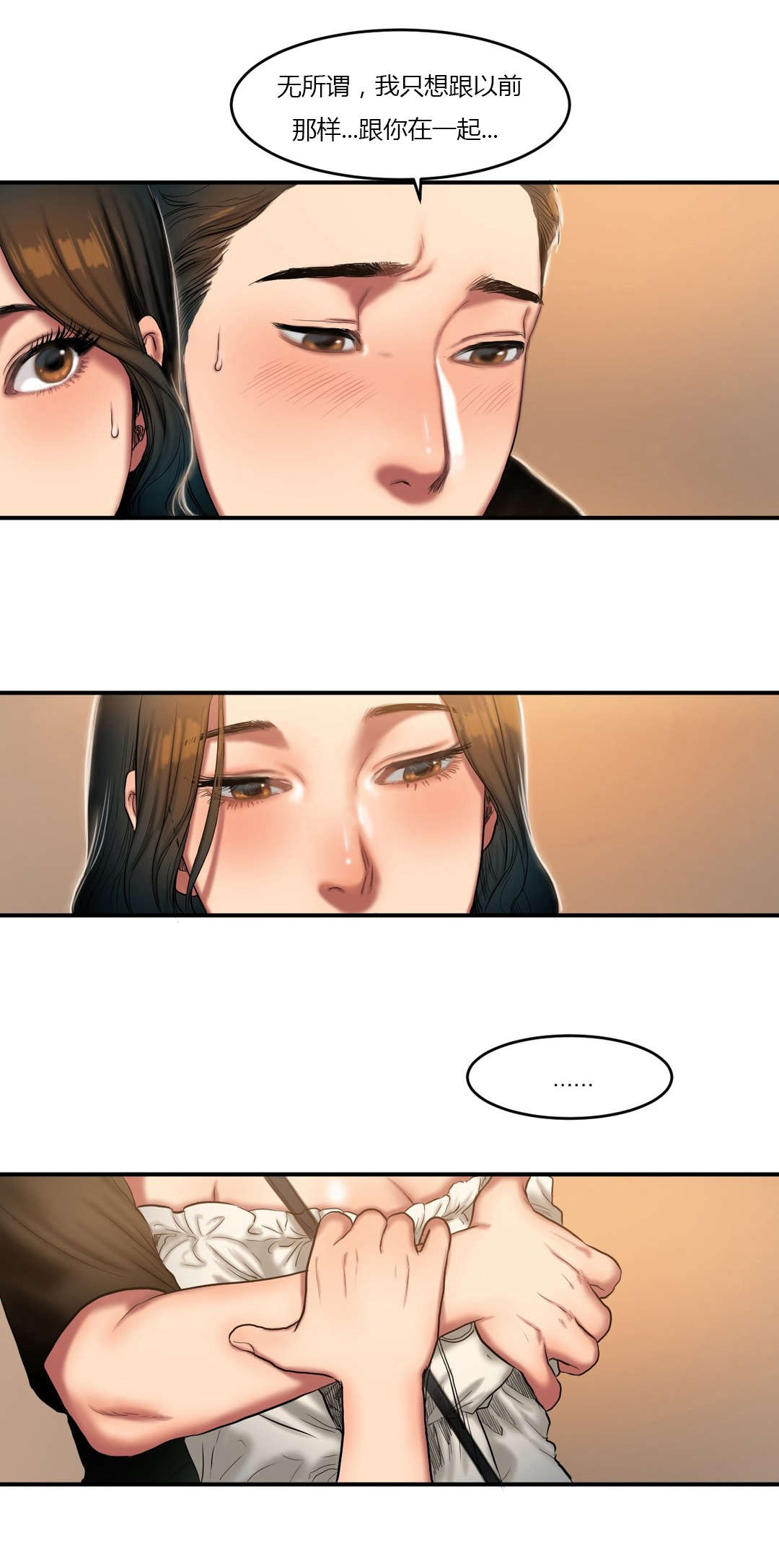 夫人的礼物漫画,第80章：重新交往1图